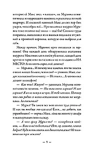 Absolūti nepareizie cilvēki. Maskava - Pēterburga