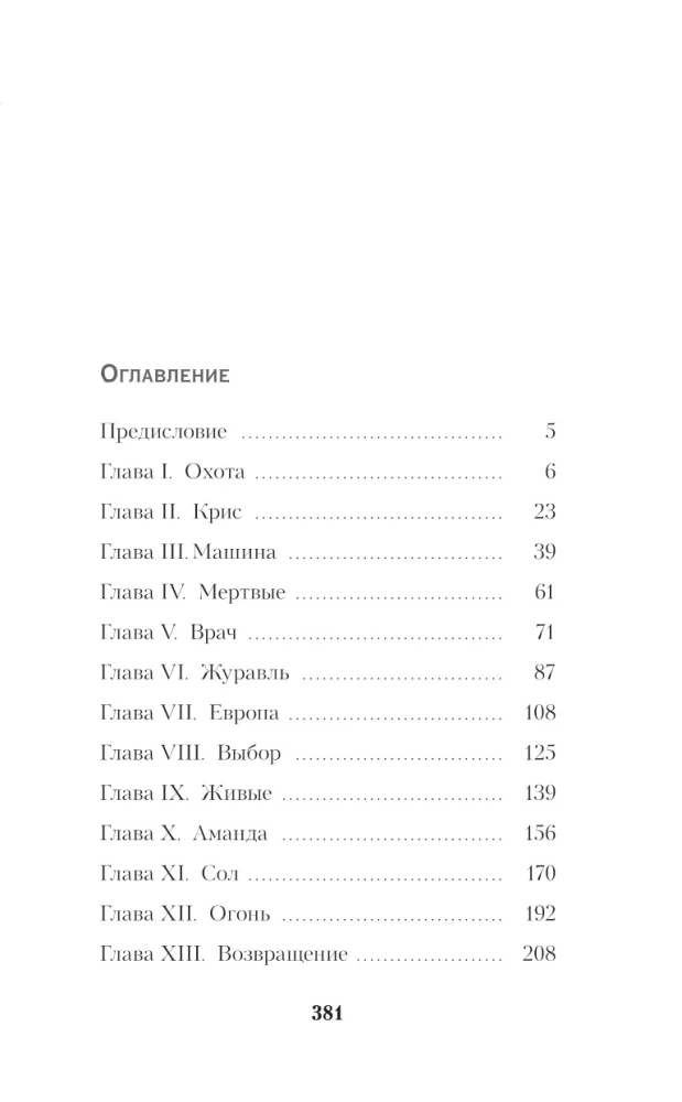 Jaunais Saprātīgais