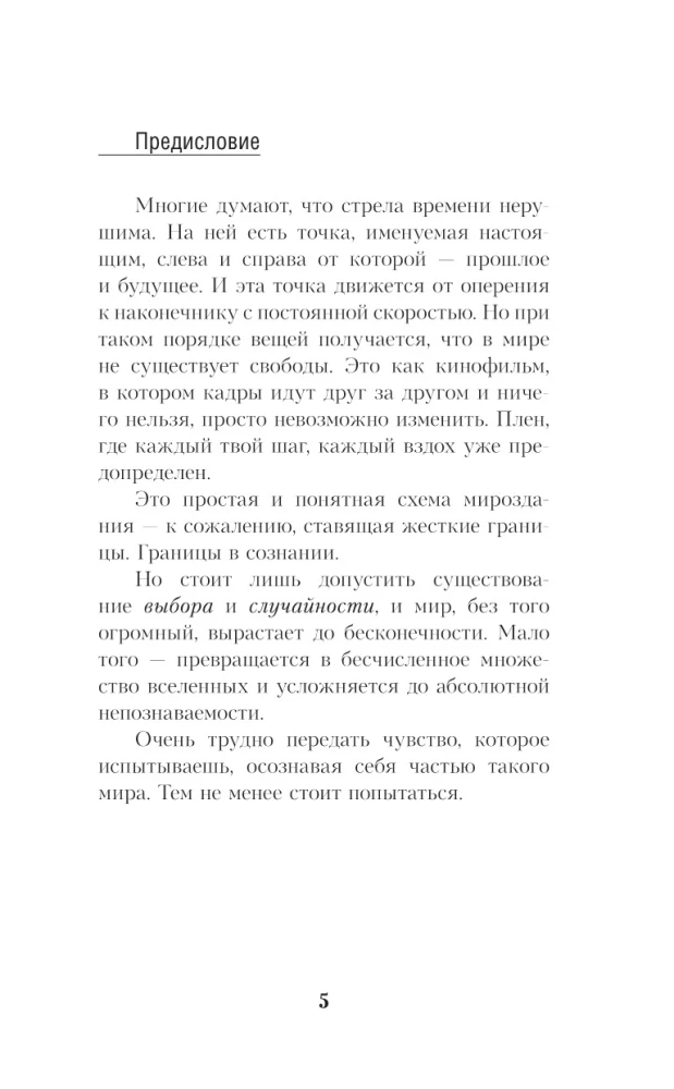 Jaunais Saprātīgais