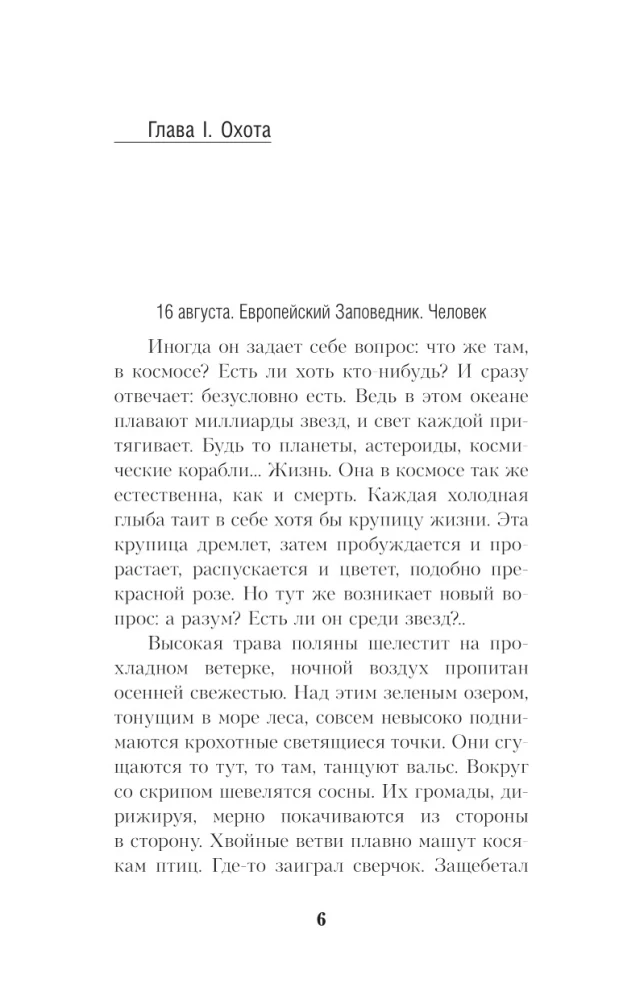 Jaunais Saprātīgais