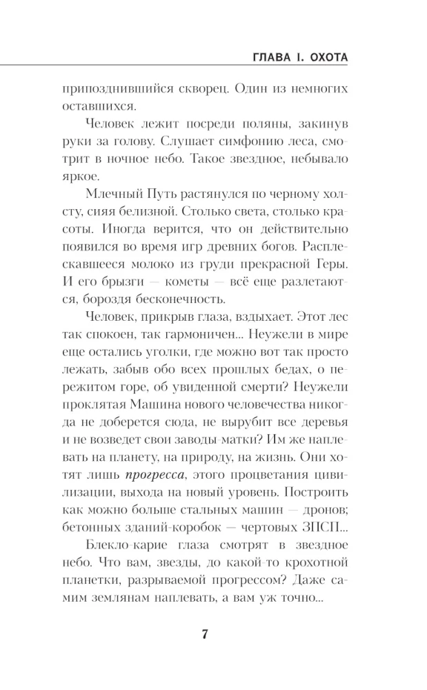 Jaunais Saprātīgais