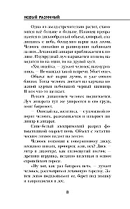 Jaunais Saprātīgais