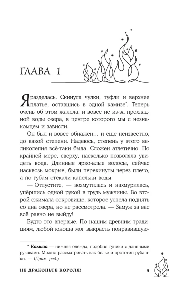 Nepārdodiet karali!