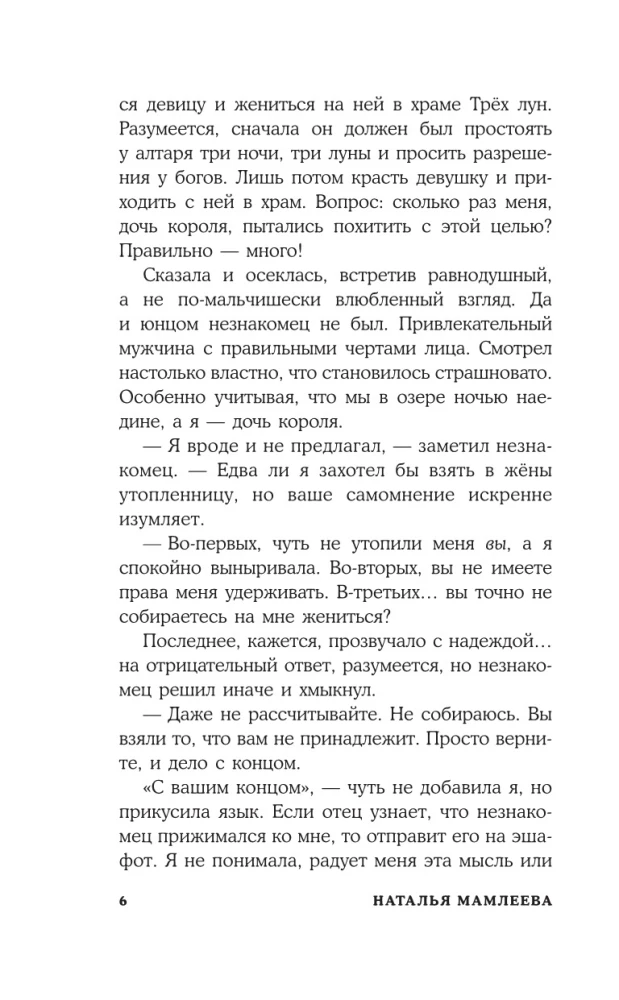 Nepārdodiet karali!