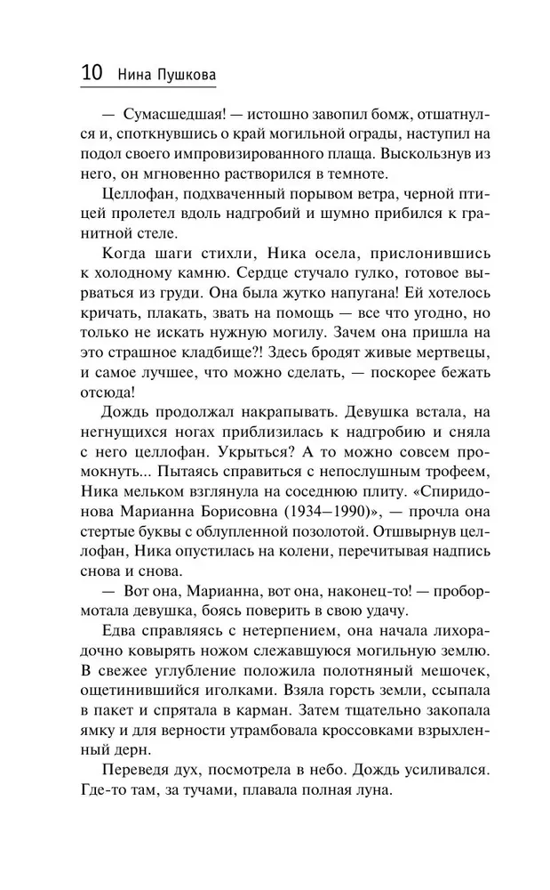 Meita speciāģenta