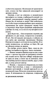 Nepārdodiet karali!
