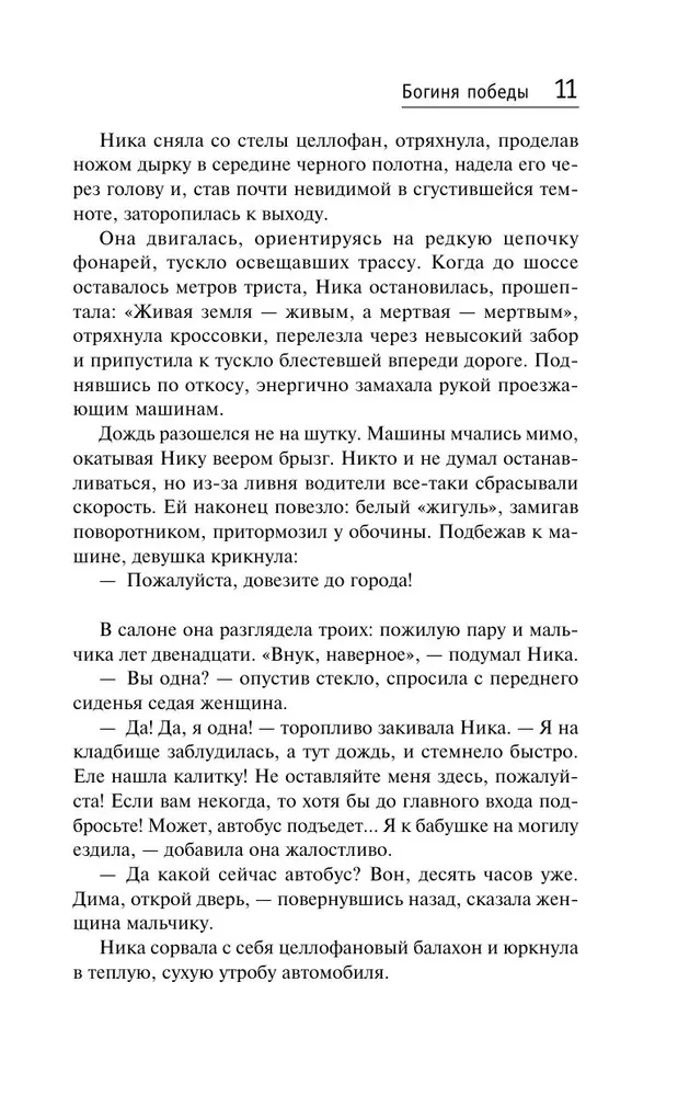 Meita speciāģenta
