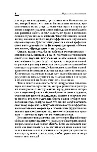 Mūzikas intelekts: kā mācīt, mācīties un izpildīt zinātnes par smadzenēm laikmetā