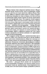 Mūzikas intelekts: kā mācīt, mācīties un izpildīt zinātnes par smadzenēm laikmetā