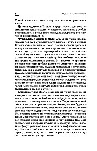 Mūzikas intelekts: kā mācīt, mācīties un izpildīt zinātnes par smadzenēm laikmetā