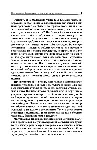Mūzikas intelekts: kā mācīt, mācīties un izpildīt zinātnes par smadzenēm laikmetā