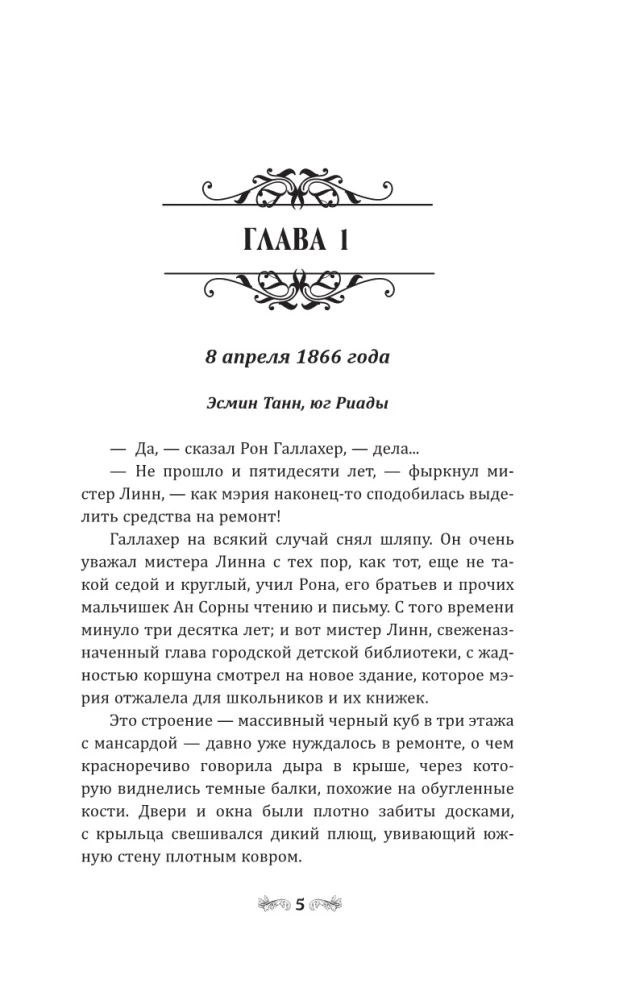Indriķis un tumsas karaliene