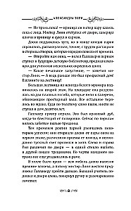 Indriķis un tumsas karaliene