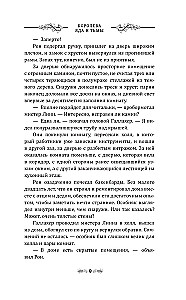 Indriķis un tumsas karaliene