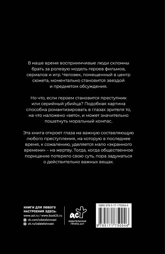 Волк-заяц-волк. Бесчинства криминалистики