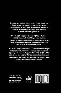 Волк-заяц-волк. Бесчинства криминалистики