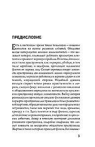 Волк-заяц-волк. Бесчинства криминалистики