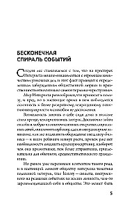 Волк-заяц-волк. Бесчинства криминалистики