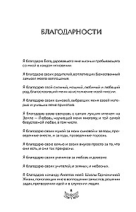 Послания Мира, или Разговор с Богом