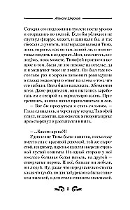Сонный воин