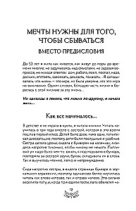 Послания Мира, или Разговор с Богом