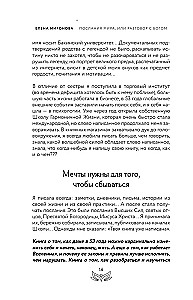 Послания Мира, или Разговор с Богом