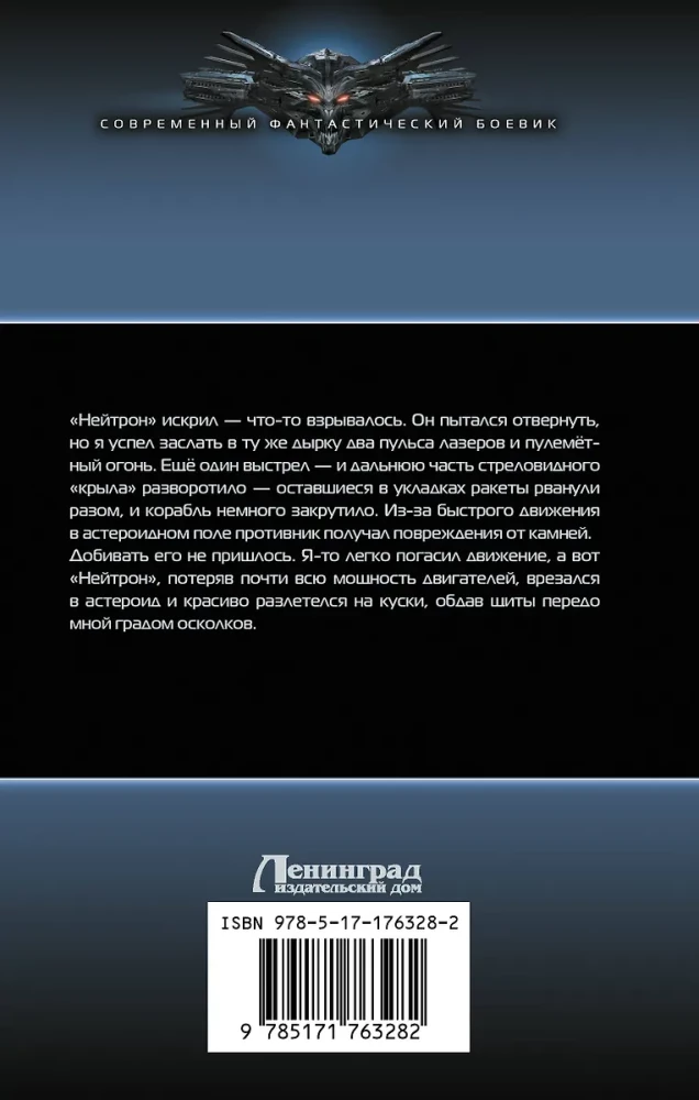 Фронтир. Охотник за головами