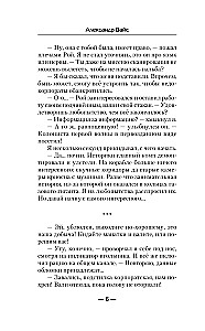 Фронтир. Охотник за головами