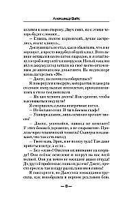 Фронтир. Охотник за головами