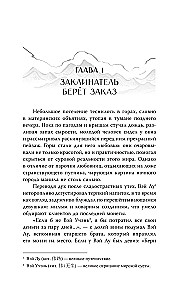 Kur dēmons čukst par aizmirstību