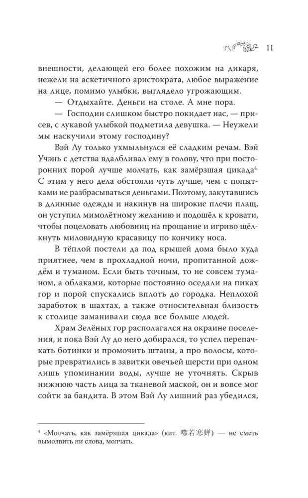 Kur dēmons čukst par aizmirstību