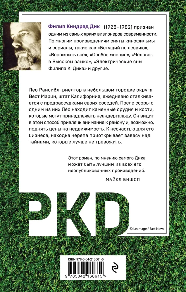 Человек с одинаковыми зубами