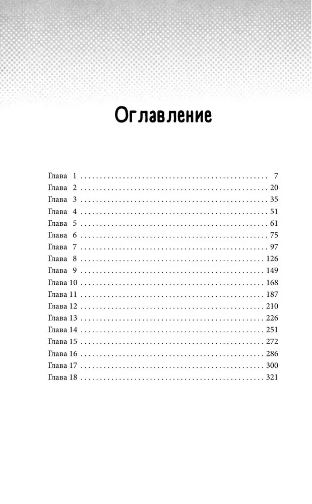 Человек с одинаковыми зубами