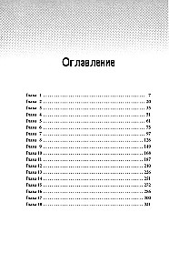 Человек с одинаковыми зубами