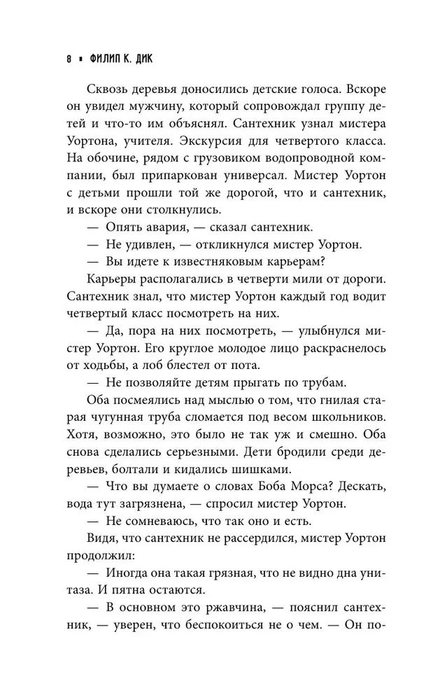 Человек с одинаковыми зубами