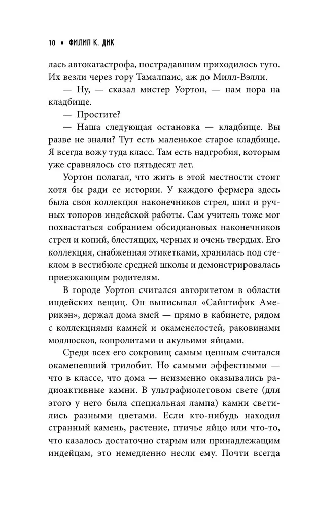 Человек с одинаковыми зубами