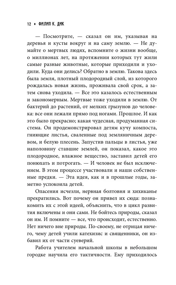 Человек с одинаковыми зубами