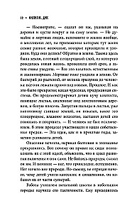 Человек с одинаковыми зубами