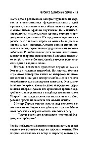 Человек с одинаковыми зубами