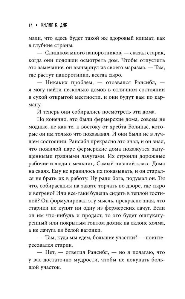 Человек с одинаковыми зубами