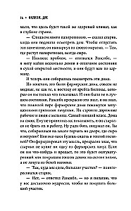 Человек с одинаковыми зубами
