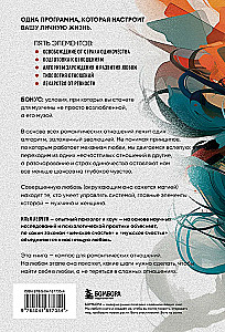Не одна. Как избавиться от страха одиночества и научиться жить и любить по-настоящему