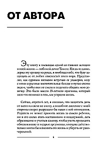 Не одна. Как избавиться от страха одиночества и научиться жить и любить по-настоящему