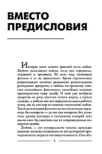 Не одна. Как избавиться от страха одиночества и научиться жить и любить по-настоящему