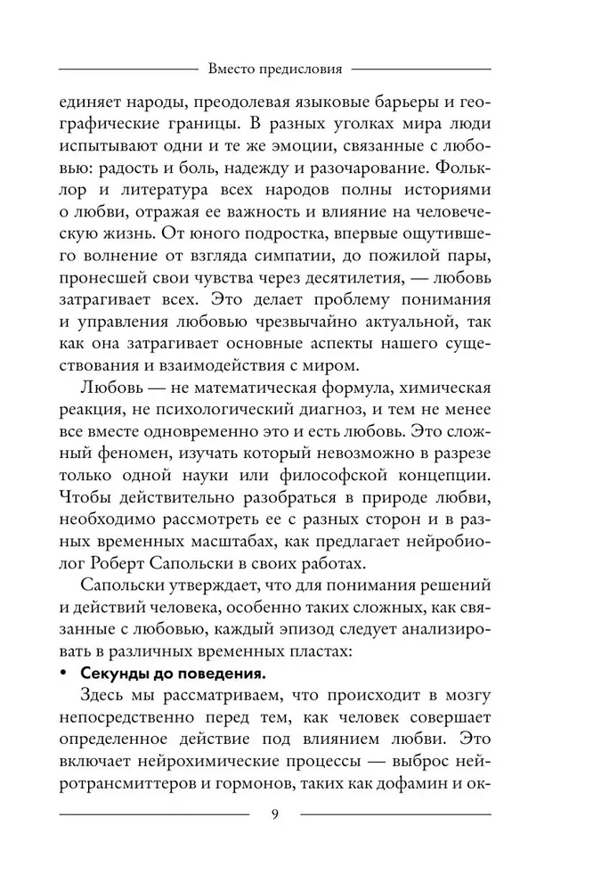 Не одна. Как избавиться от страха одиночества и научиться жить и любить по-настоящему