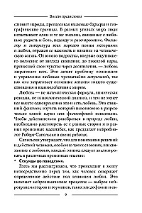 Не одна. Как избавиться от страха одиночества и научиться жить и любить по-настоящему