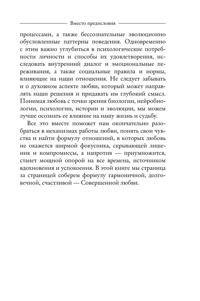 Не одна. Как избавиться от страха одиночества и научиться жить и любить по-настоящему