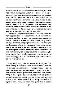 Не одна. Как избавиться от страха одиночества и научиться жить и любить по-настоящему