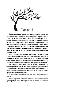 Monstrs no Ardennes meža
