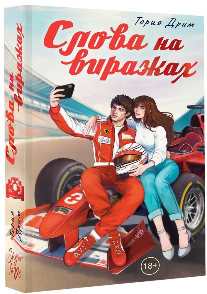 Слова на виражах